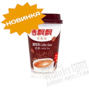 Молочный чай со вкусом кофе / Milk tea with coffee flavor - Xiang piao piao